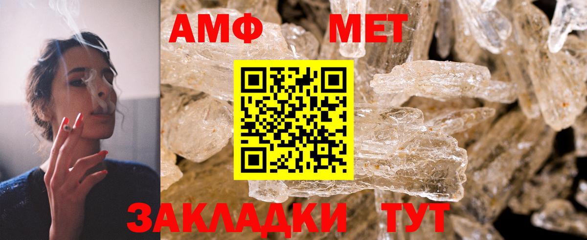 Саяногорск  Amphetamine VHQ  АМФ  Вход с VPN 