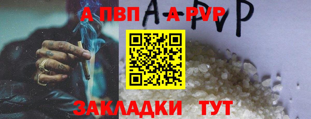 Alfa_PVP Соль  Вход с VPN  Саяногорск  Альфа ПВП кристаллы  Alpha-PVP кристаллы 