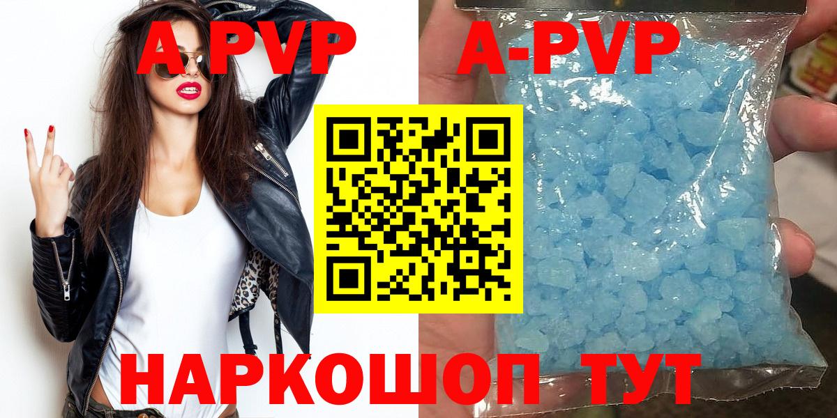 A PVP Соль Саяногорск