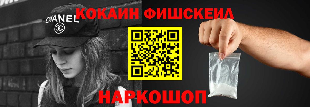 COCAIN Перу Саяногорск