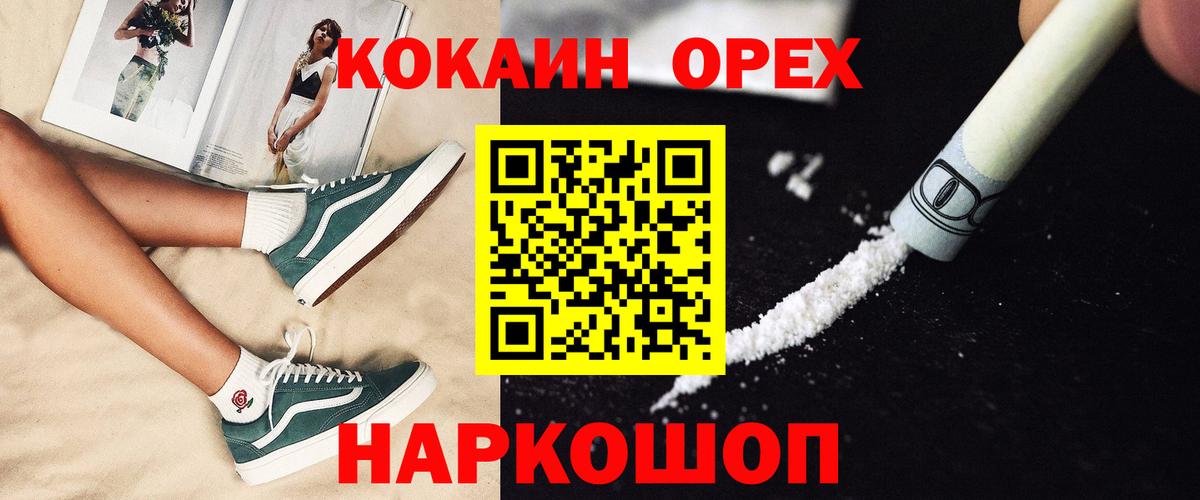 Саяногорск  Кокаин  Вход с VPN  КОКАИН Перу  КОКАИН Боливия 