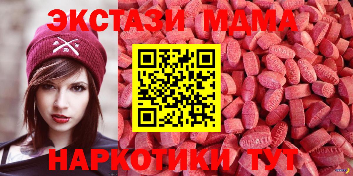 Экстази диски  Вход с VPN  Саяногорск 