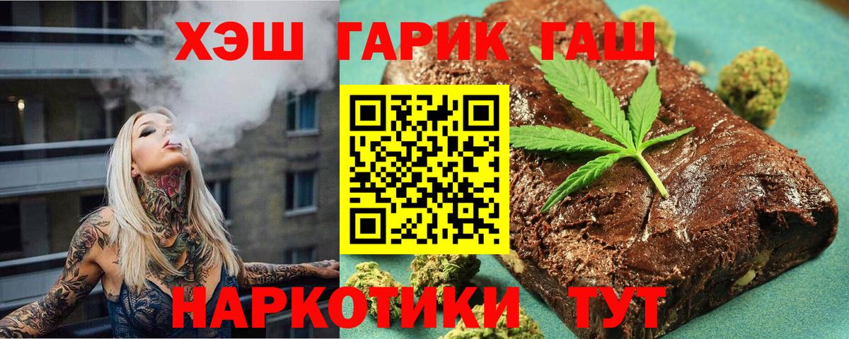 Гашиш хэш Саяногорск