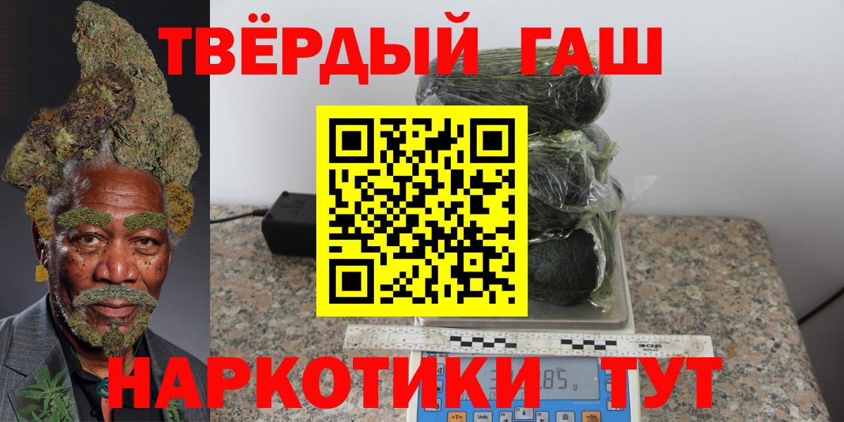 ГАШ  ГАШ убойный  Вход с VPN  ГАШ VHQ  Саяногорск 