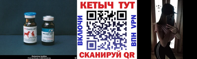 КЕТАМИН VHQ  продажа наркотиков  Саяногорск 