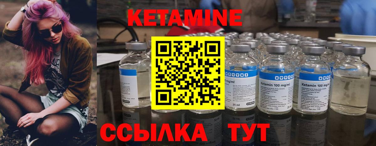 КЕТАМИН ketamine  Вход с VPN  Саяногорск 
