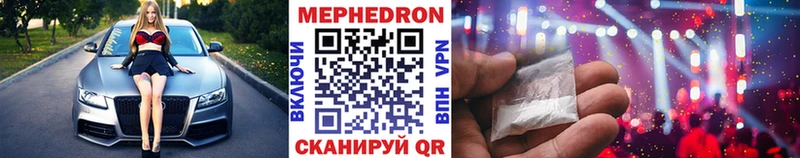 ссылка на мегу как войти  Саяногорск  Меф VHQ 