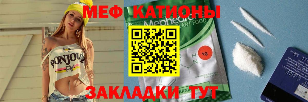 Меф мяу мяу мука Саяногорск