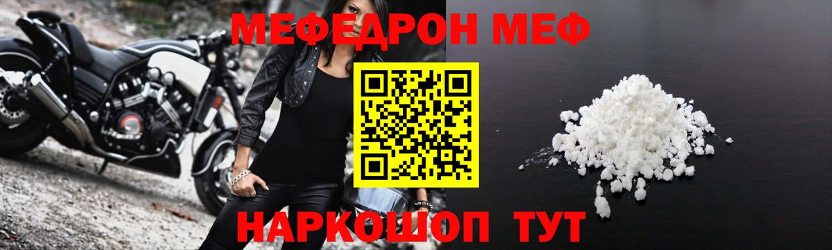 Мефедрон  Мефедрон VHQ  Саяногорск  Вход с VPN  МЯУ-МЯУ кристаллы 