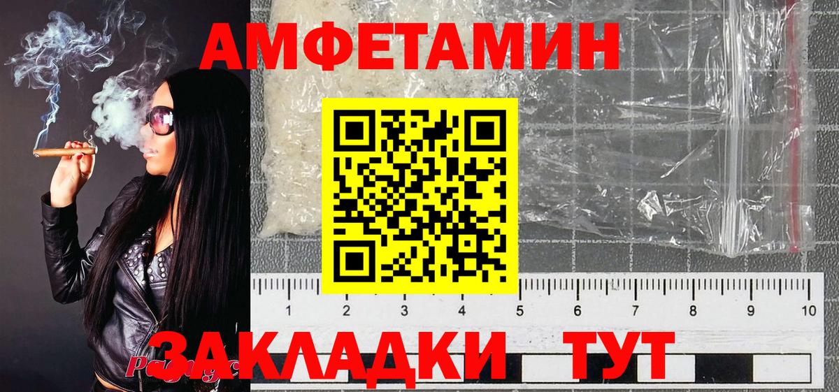 Первитин кристалл Саяногорск