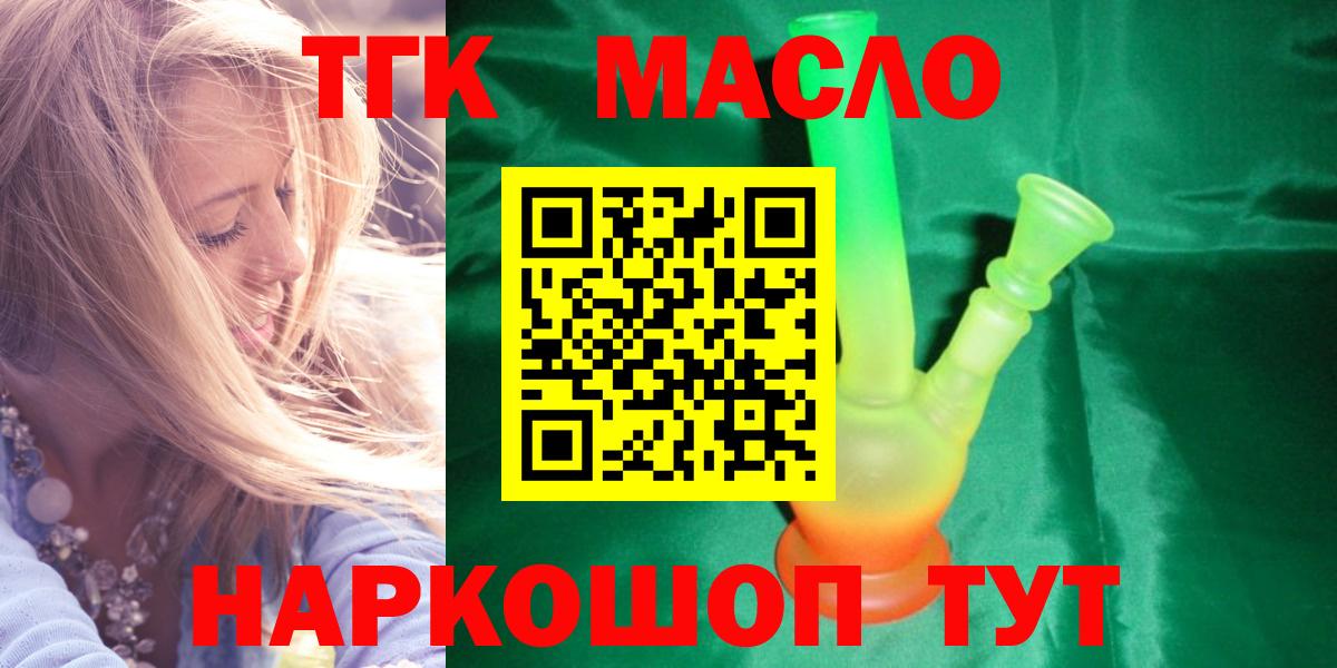Дистиллят ТГК вейп с тгк Саяногорск