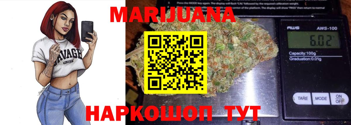 Бошки Шишки конопля  МАРИХУАНА THC 21%  Марихуана гибрид  Саяногорск  Вход с VPN 